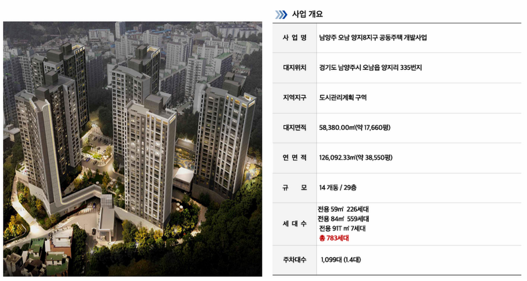 사업개요1.png