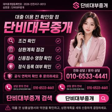 사업자등록증을 확인하세요
