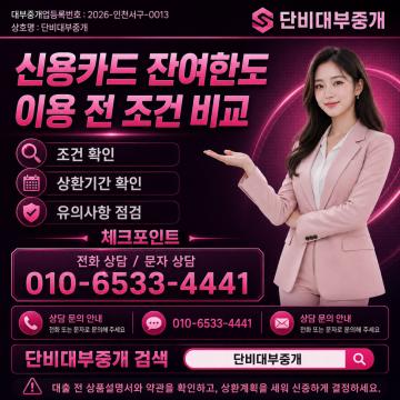 생활비나 카드 결제대금이 급하게 필요한 경우