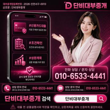 무직자, 주부 등 상황에 맞는 가능 여부를 확인하고 싶은 경우